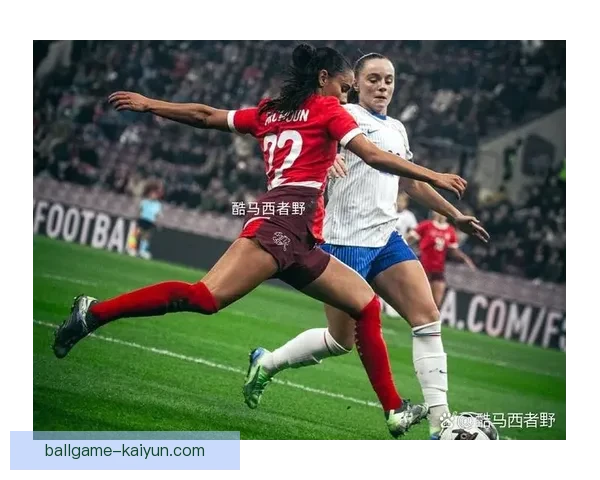 瑞士女足联赛表现回暖，球队竞争力增强值得关注