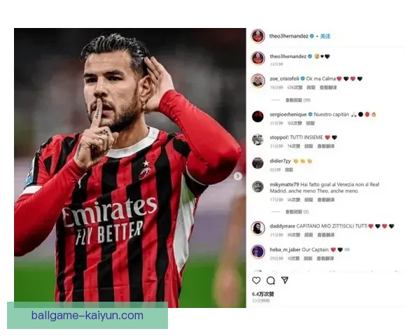 马尔蒂尼历史地位分析：作为AC米兰传奇，球员和教练生涯辉煌成就受到广泛认可。