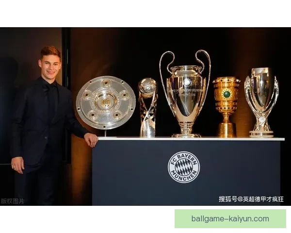 基米希职业生涯亮点：稳定表现和重要荣誉助力球队发展分析