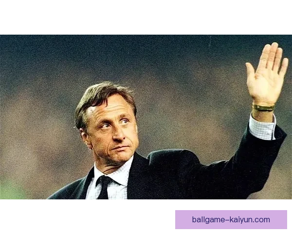 克鲁伊夫战术体系对现代足球的持续影响与价值分析